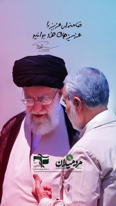 پوستر شهید سلیمانی در کنار رهبر انقلاب